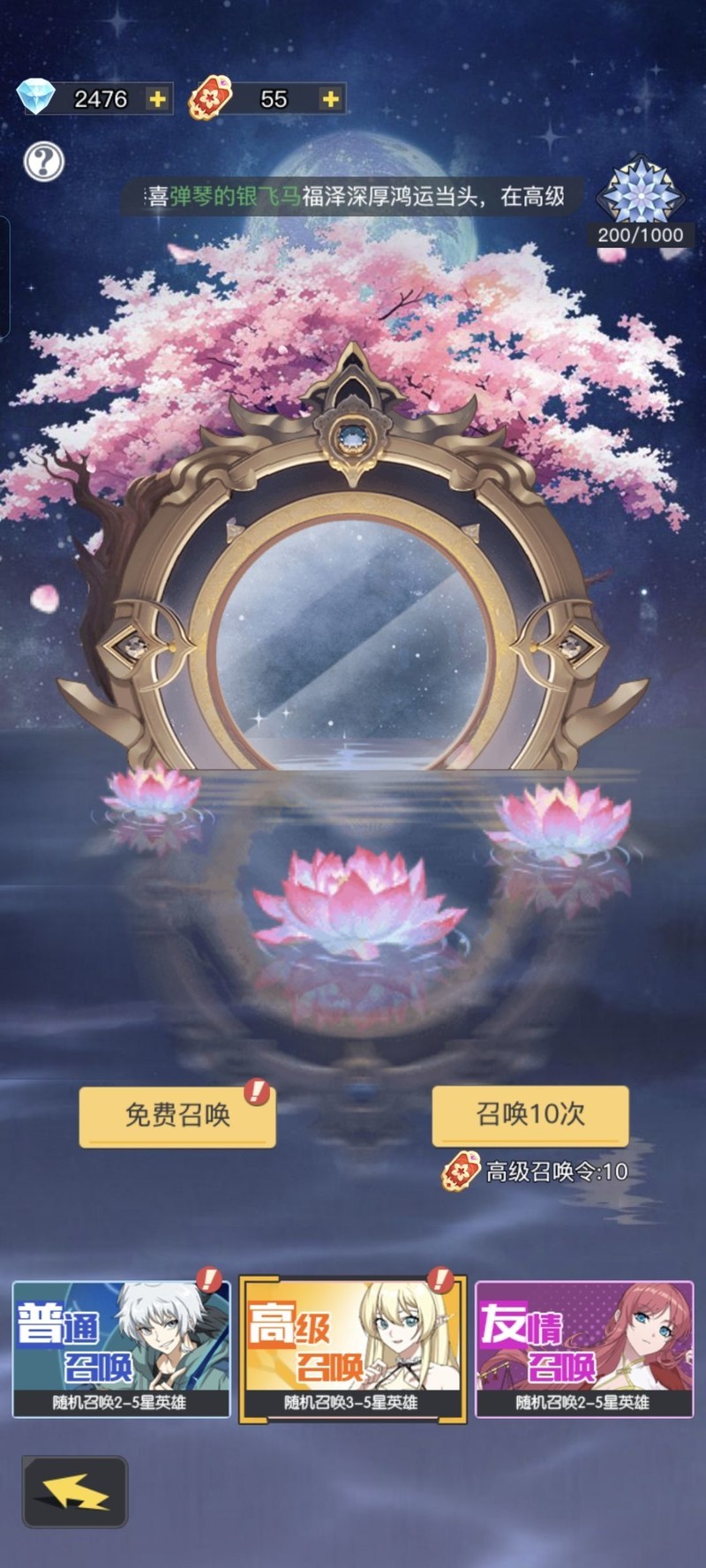三千幻世零氪开局5分钟速刷攻略  第6张