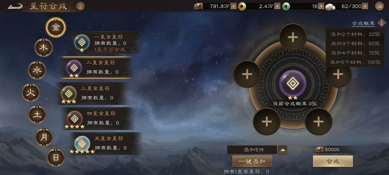 新三国志曹操传星宿搭配全攻略  第3张