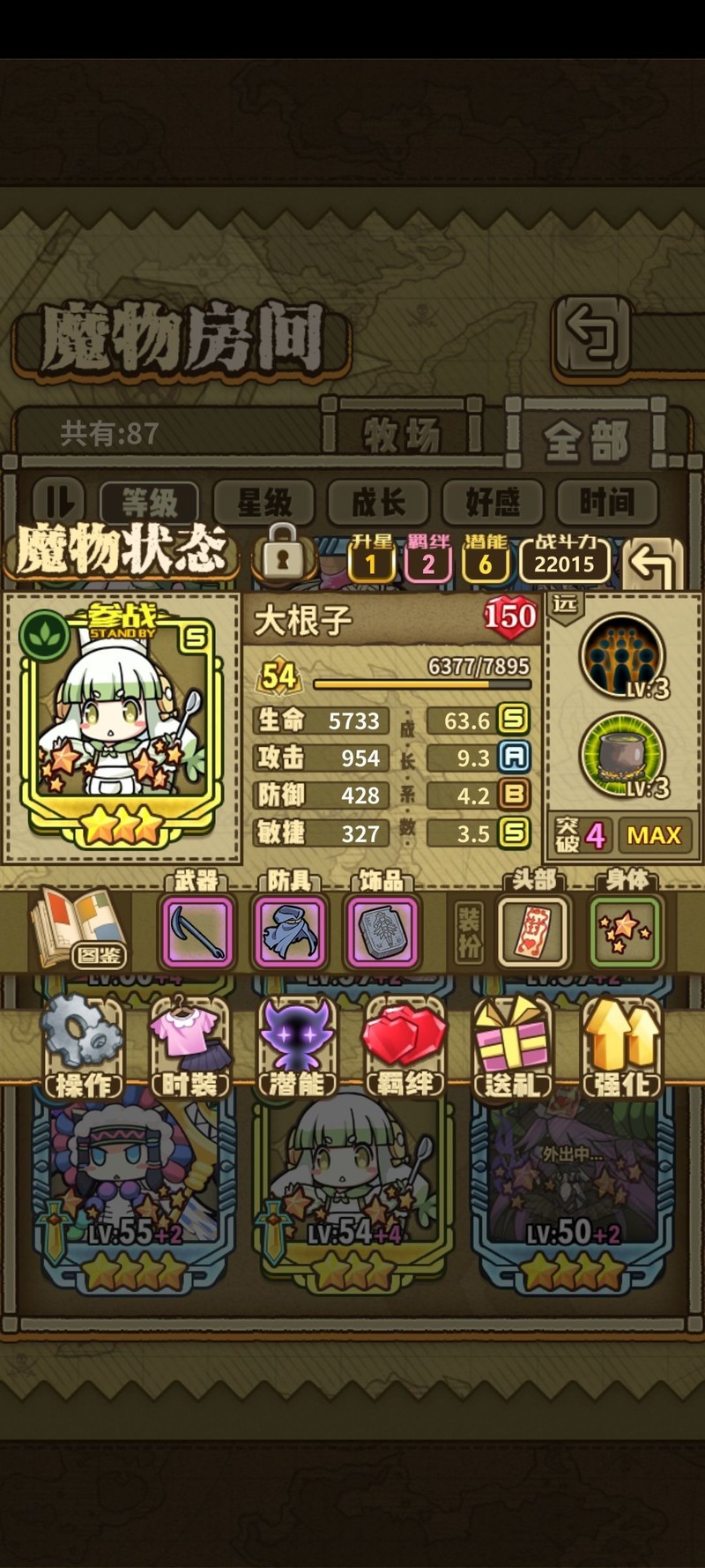 牧羊人之心金币队通关评分  第6张
