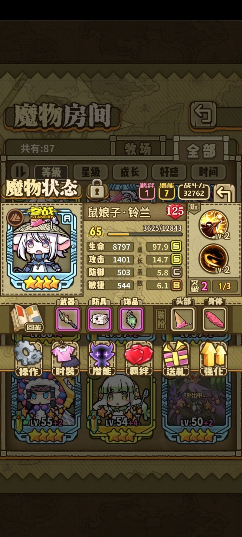牧羊人之心金币队通关评分  第4张