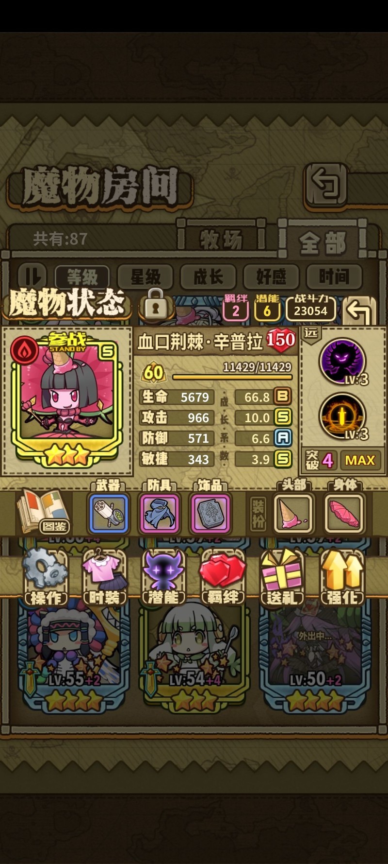 牧羊人之心金币队通关评分  第5张