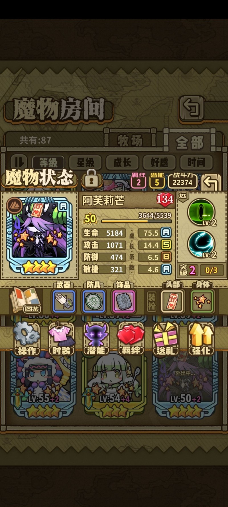 牧羊人之心金币队通关评分  第8张