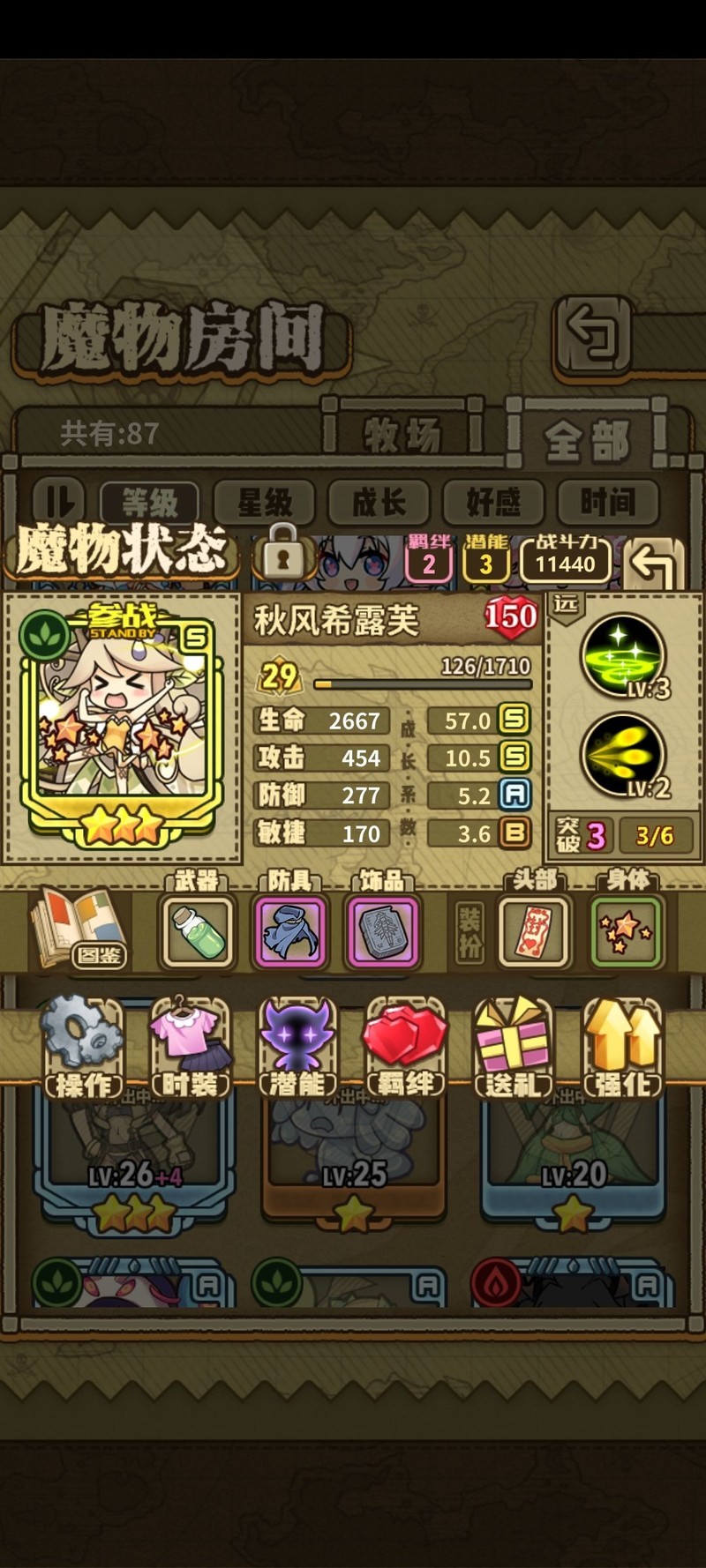 牧羊人之心金币队通关评分  第7张