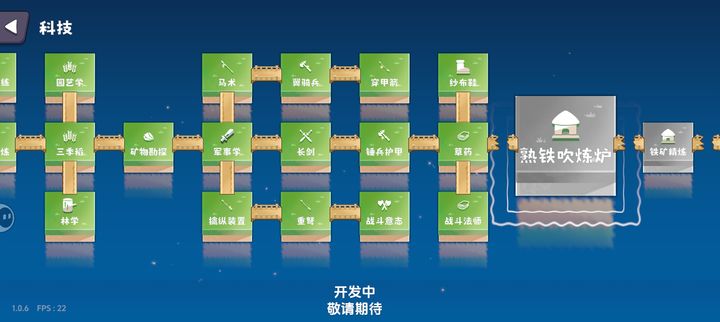 浮岛世界2：养成攻略与资源规划  第1张