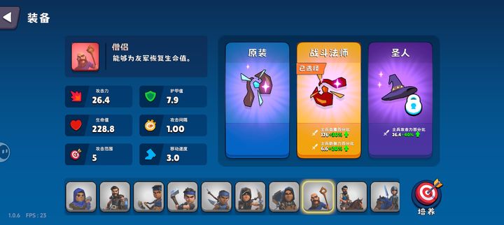 浮岛世界2：养成攻略与资源规划  第4张