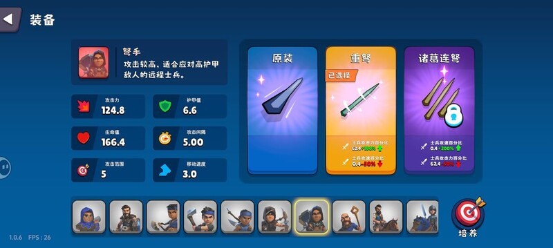 浮岛世界2：养成攻略与资源规划  第5张