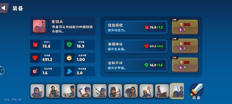 浮岛世界2：养成攻略与资源规划  第6张