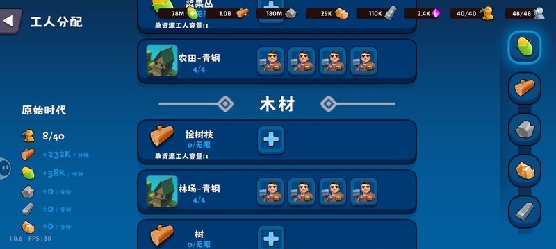 浮岛世界2：养成攻略与资源规划  第10张