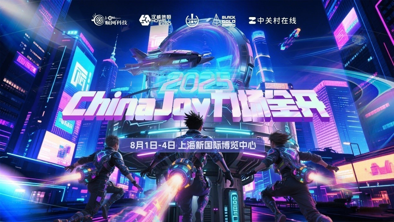 盖世小鸡参展ChinaJoy！还有《绝区零》限定好礼相送  第1张