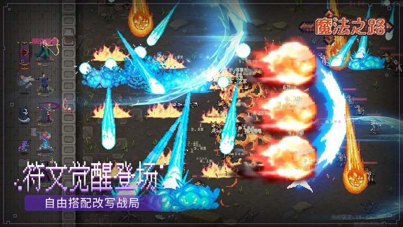 魔法之路:绝招流派搭配攻略 第2张 魔法之路:绝招流派搭配攻略 第2张
