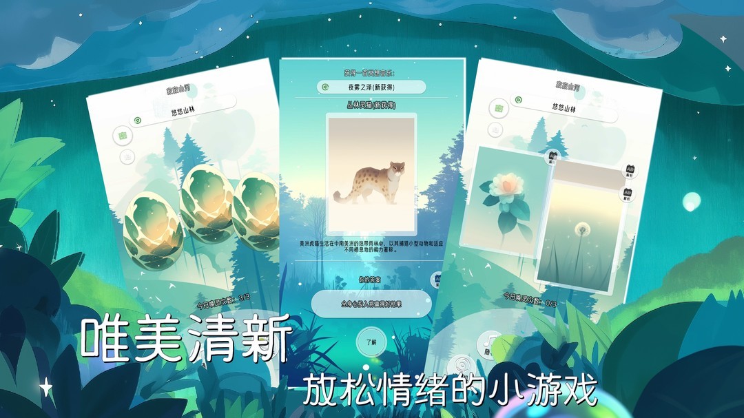 小清新游戏哪些值得玩 热门小清新游戏推荐  第10张