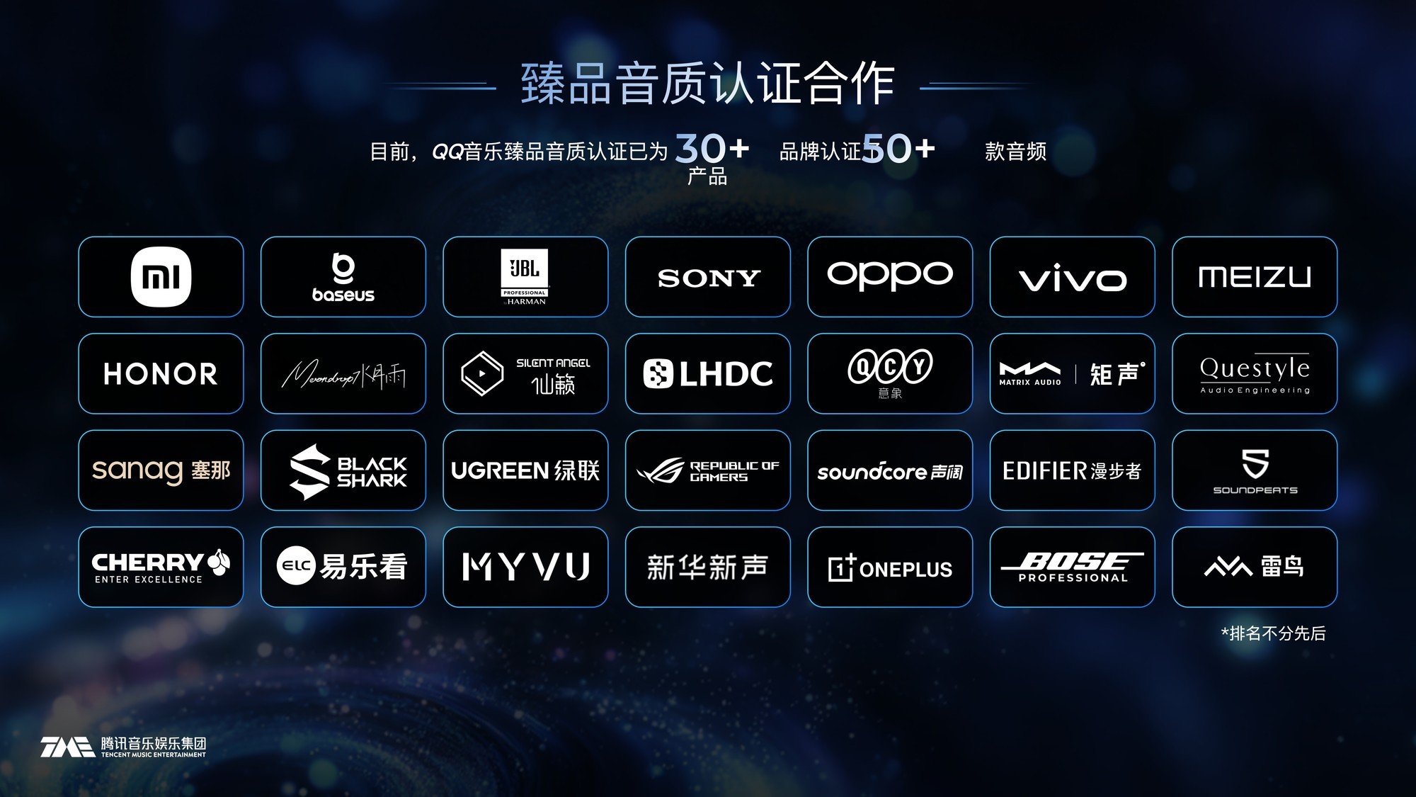 德国拜雅 AVENTHO 100斩获QQ音乐「臻品音质认证」，铸就高端音质标杆  第4张
