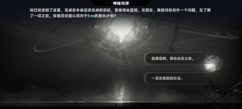 苍翼：混沌效应完美结局攻略  第3张