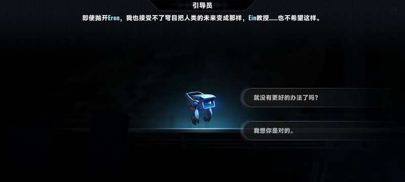 苍翼：混沌效应完美结局攻略  第4张