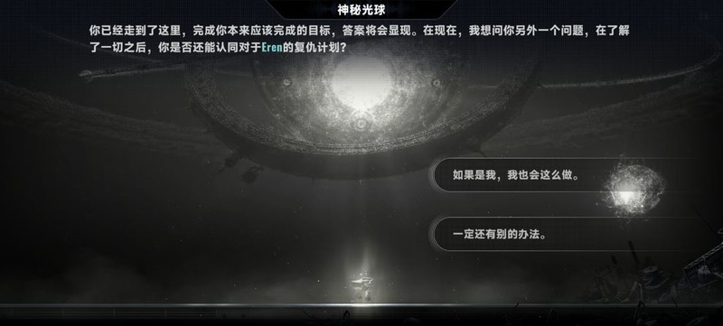 苍翼：混沌效应完美结局攻略  第7张