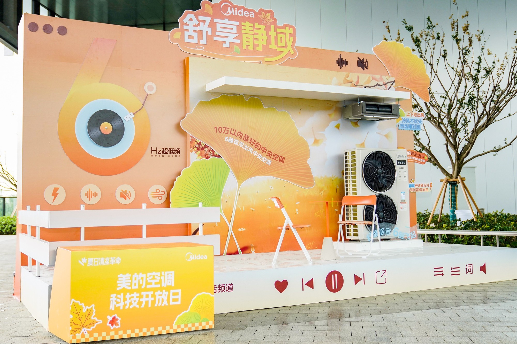 美的空调科技开放日掀起“夏日清凉革命”  第6张