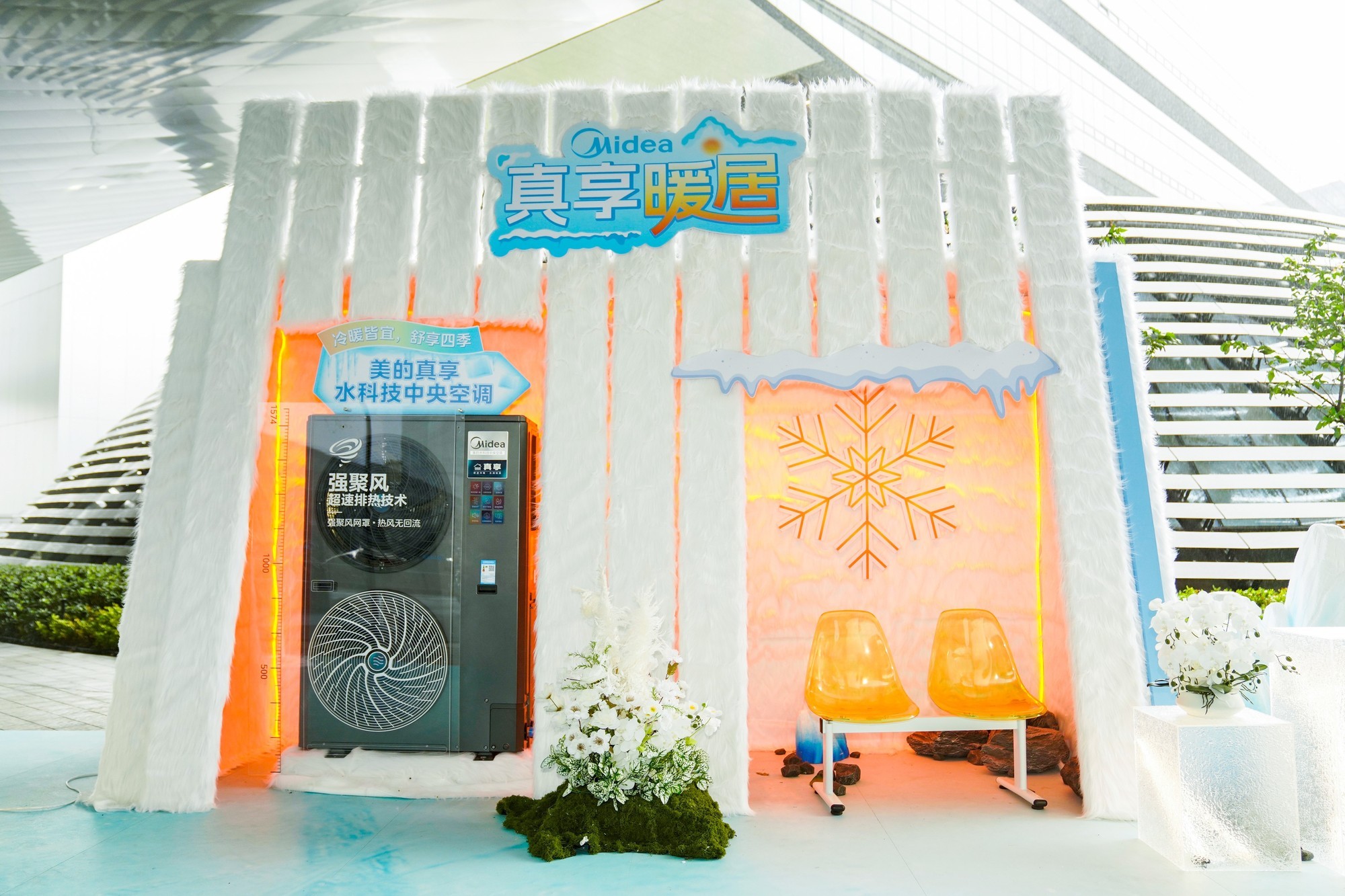美的空调科技开放日掀起“夏日清凉革命”  第7张