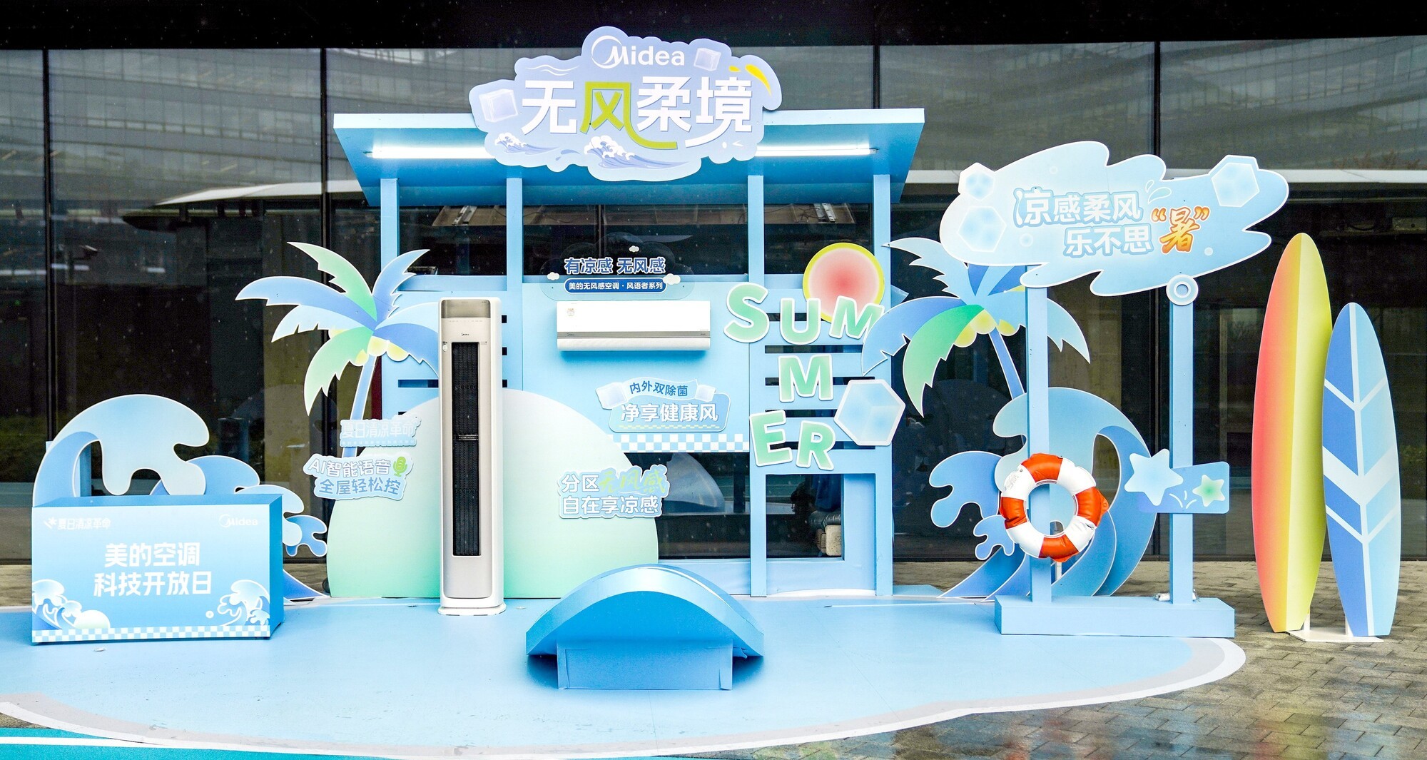 美的空调科技开放日掀起“夏日清凉革命”  第5张