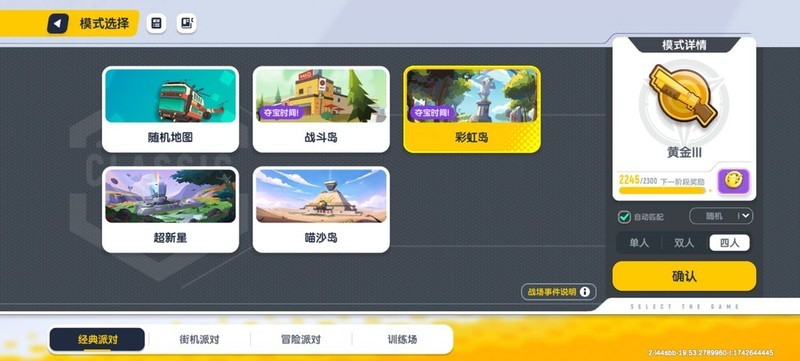 香肠派对摸金玩法体验吐槽  第1张