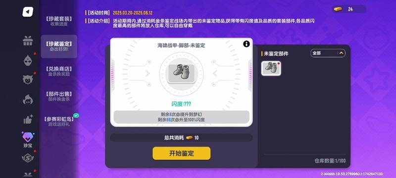 香肠派对摸金玩法体验吐槽  第8张