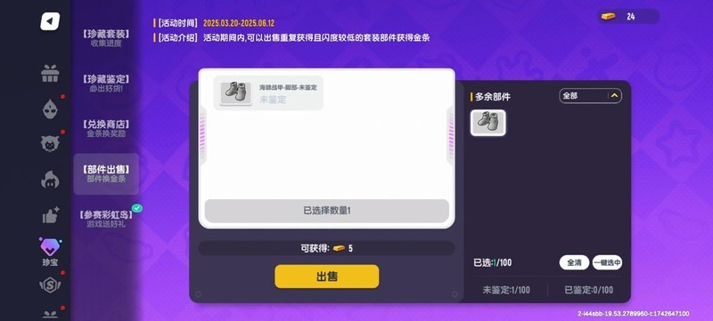 香肠派对摸金玩法体验吐槽  第9张