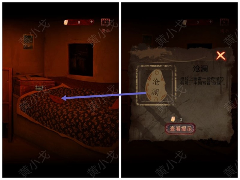 谜境第二幕攻略：密码解密全解析  第1张
