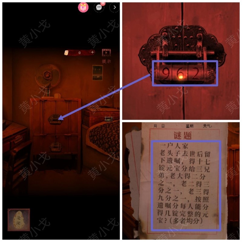 谜境第二幕攻略：密码解密全解析  第4张