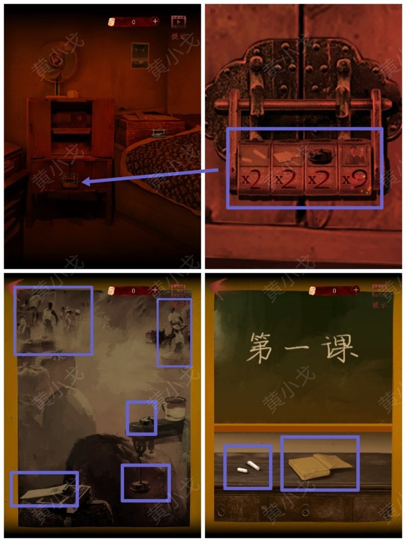 谜境第二幕攻略：密码解密全解析  第9张
