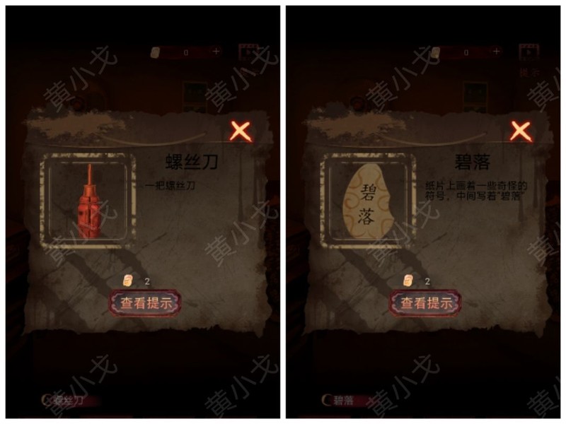 谜境第二幕攻略：密码解密全解析  第10张