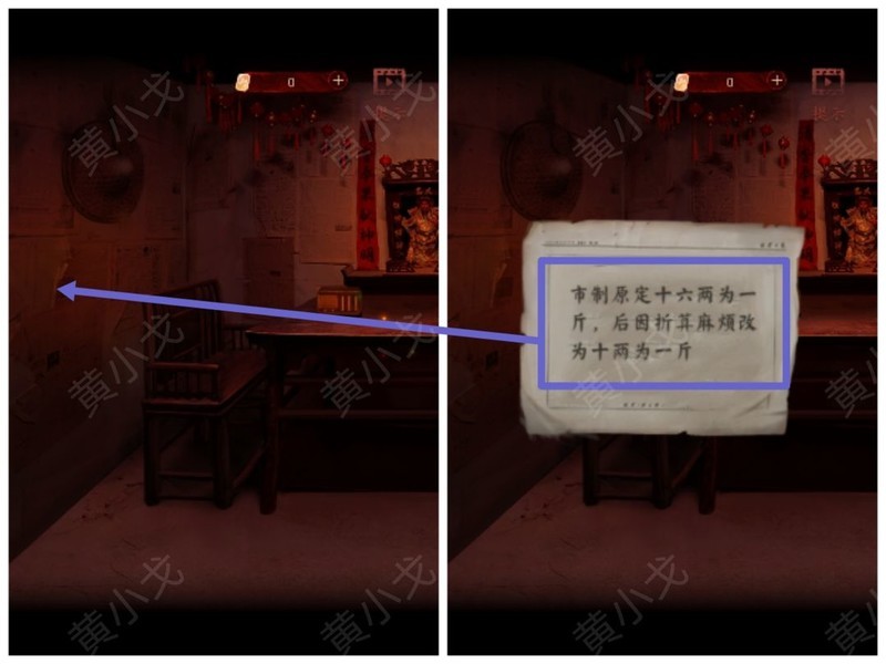 谜境第二幕攻略：密码解密全解析  第16张
