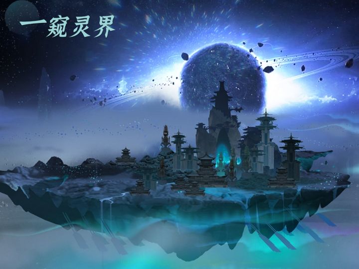 问剑长生飞升前神通物资储备全攻略  第1张