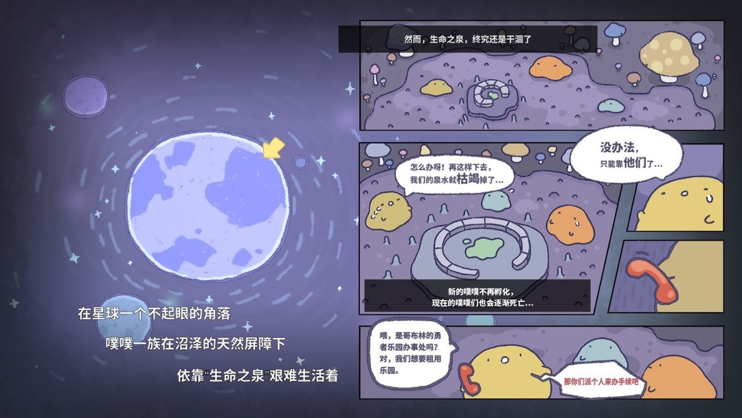管理游戏有哪些 2024管理游戏排行榜  第2张