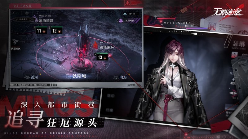 无期迷途第七章开荒攻略  第1张