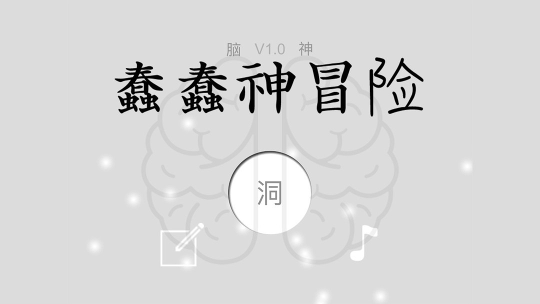 恶搞游戏大全 十大耐玩恶搞游戏排行榜  第6张