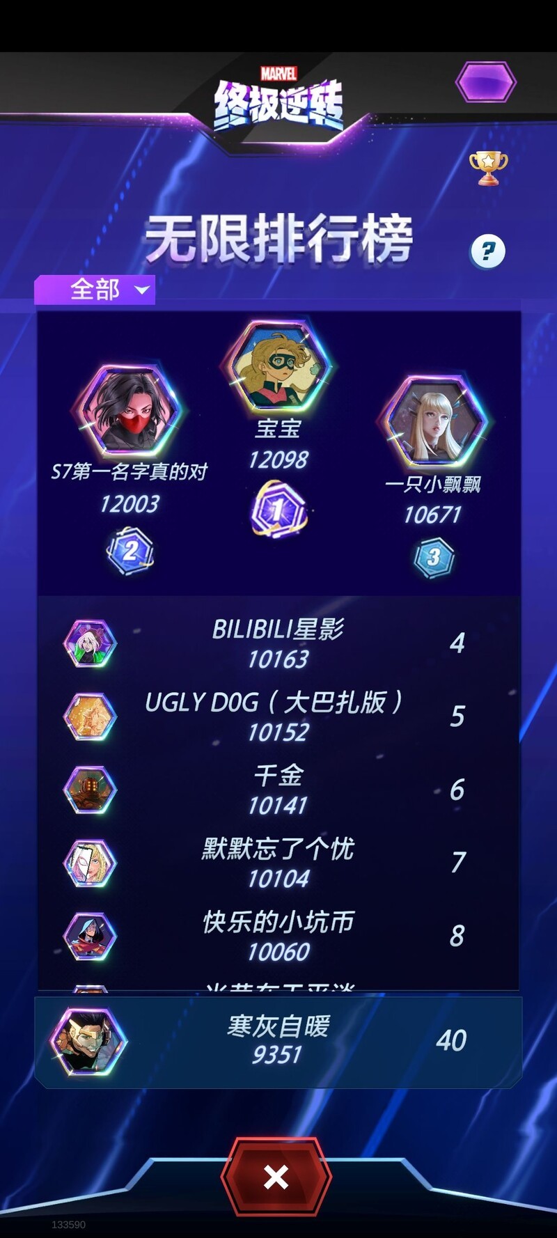 漫威终极逆转S8赛季总结与S9展望  第1张
