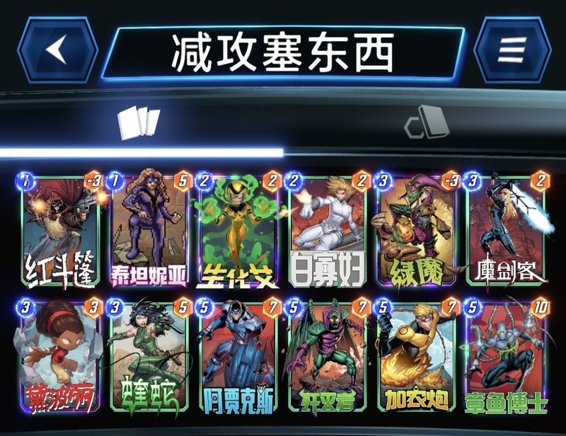 漫威终极逆转S8赛季总结与S9展望  第7张