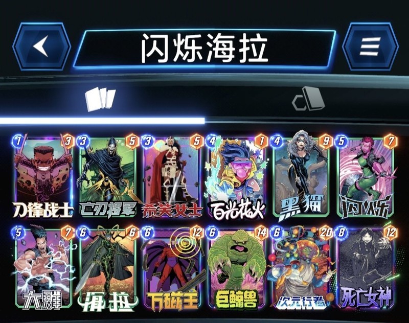 漫威终极逆转S8赛季总结与S9展望  第8张