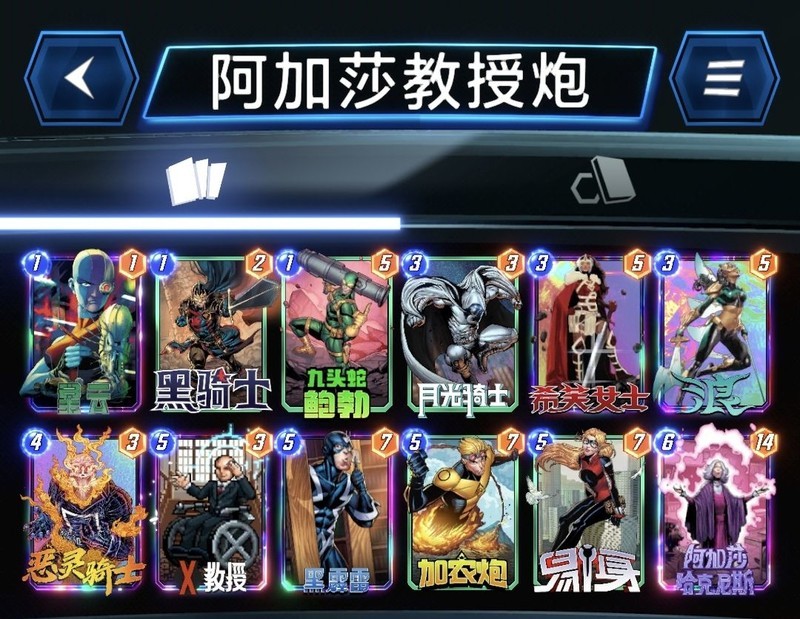 漫威终极逆转S8赛季总结与S9展望  第9张