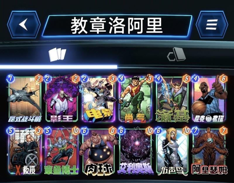 漫威终极逆转S8赛季总结与S9展望  第11张