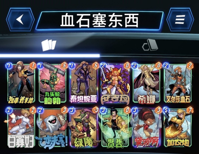 漫威终极逆转S8赛季总结与S9展望  第13张