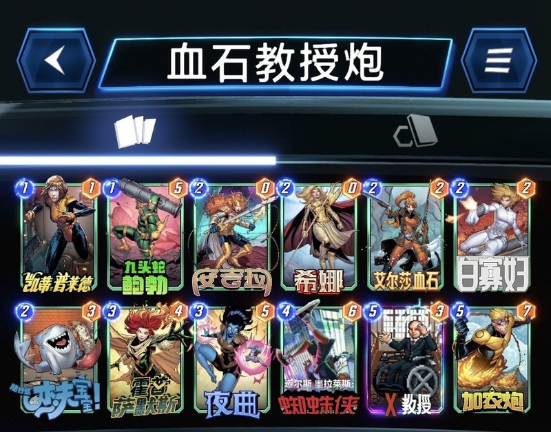 漫威终极逆转S8赛季总结与S9展望  第10张