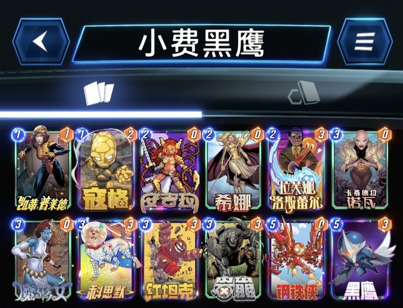 漫威终极逆转S8赛季总结与S9展望  第12张