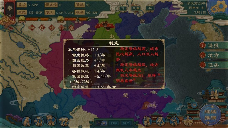 大周列国志新手问题全解答  第3张