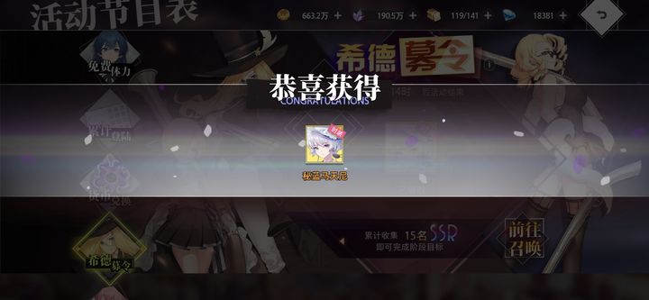 梦的第七章：前期角色与阵容全解析  第4张