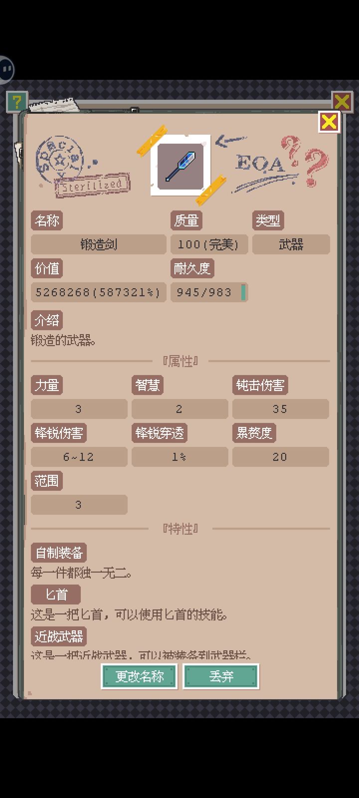 废土新世界：打造500万武器攻略  第3张