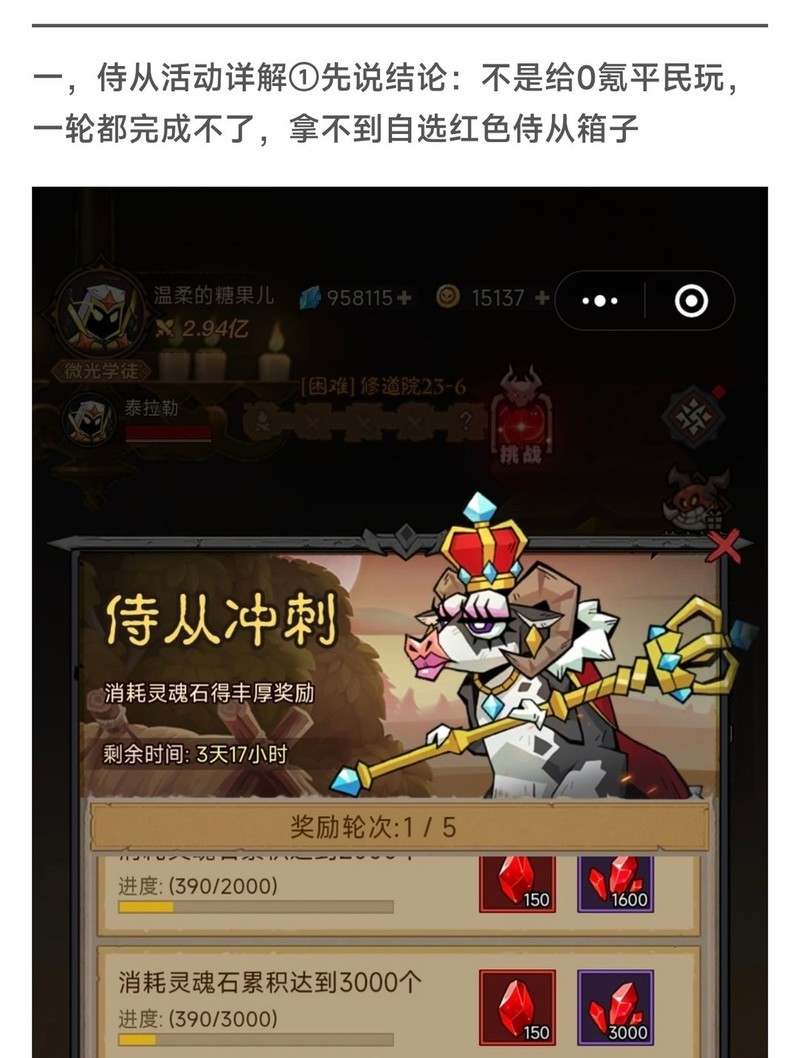 英雄没有闪避雷指南：新手必看  第4张