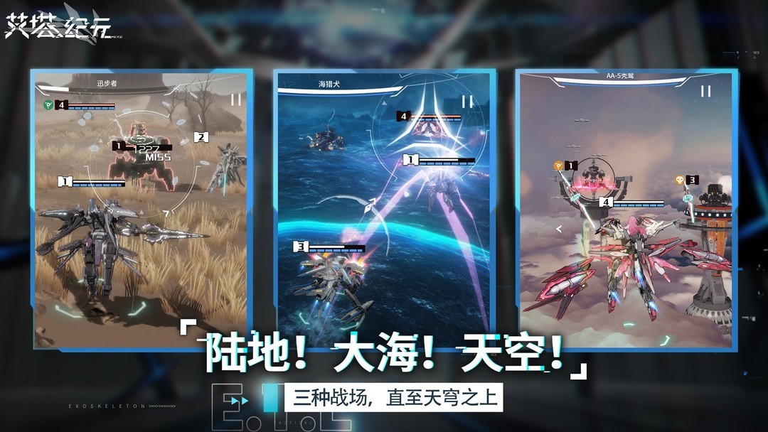 机甲游戏大全 最新机甲游戏排行榜  第9张