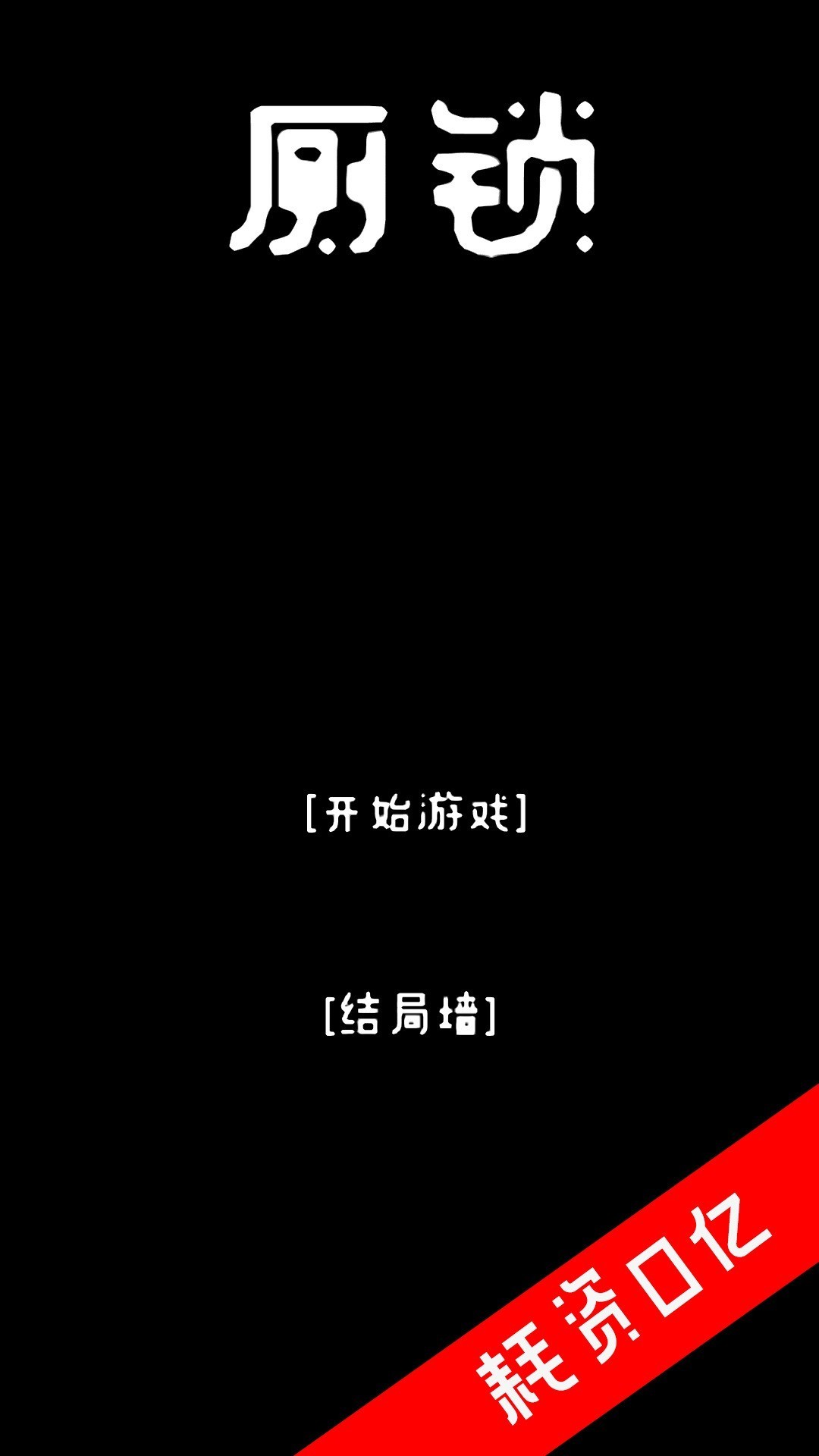 搞笑游戏推荐哪个 下载量高的搞笑游戏排行榜  第4张