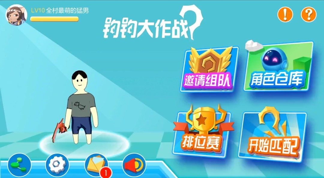 搞笑游戏推荐哪个 下载量高的搞笑游戏排行榜  第10张