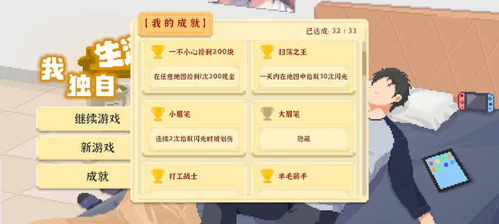 我独自生活：种田考公美术三手抓攻略  第1张